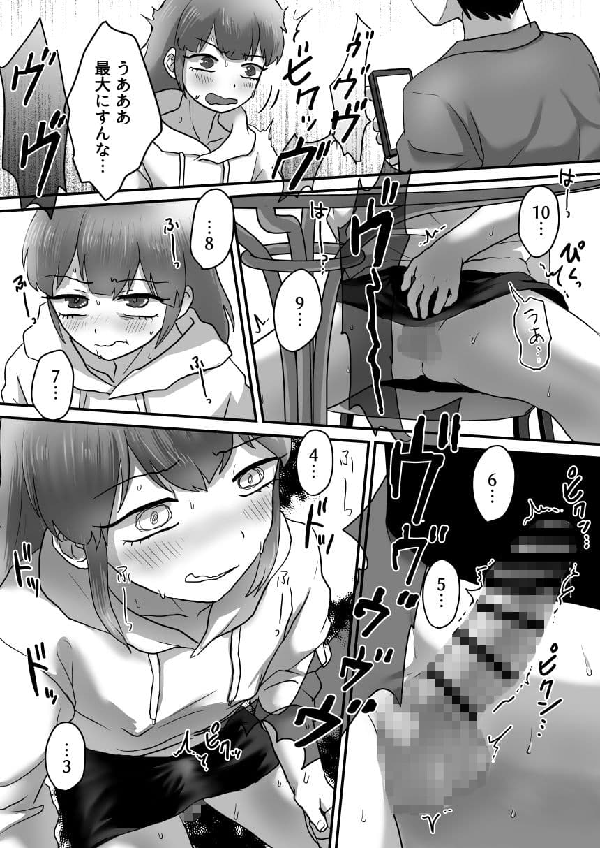 女装娘ルームメイトと遠隔ローターデート サンプル 6