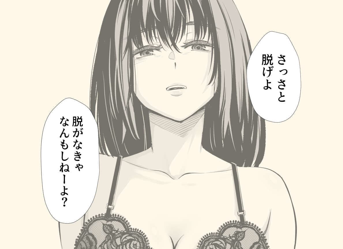 Iちゃんの責め責め快感〜風俗通いで一番記憶に残った話し〜 サンプル 2