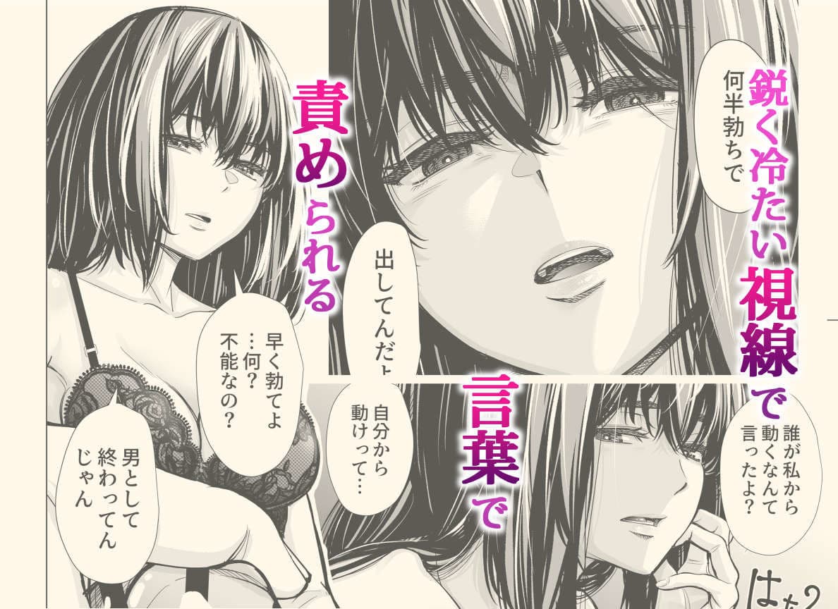 Iちゃんの責め責め快感〜風俗通いで一番記憶に残った話し〜 サンプル 3