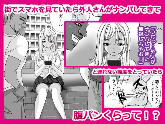 外人さんってすんごいの！ サキ編 サンプル 2