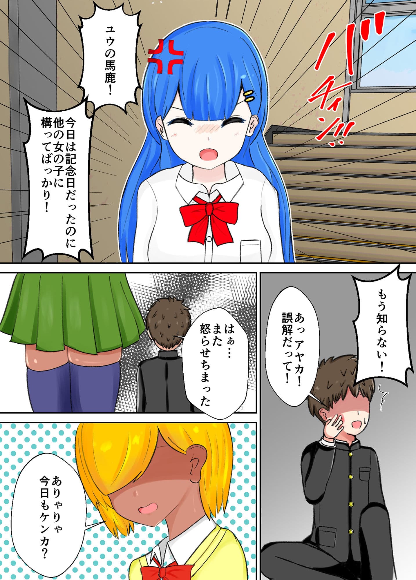 女心の教え方 サンプル 1