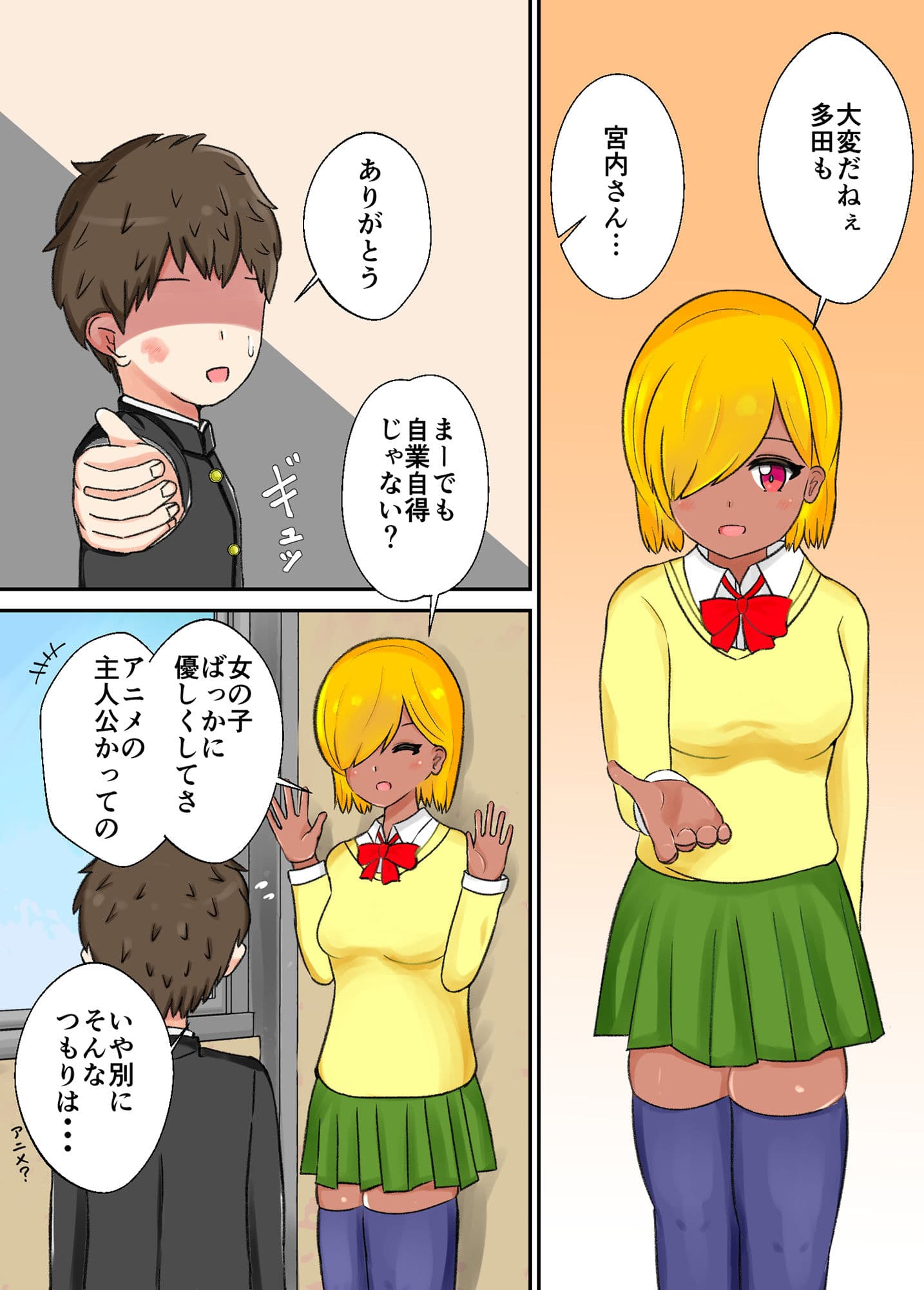 女心の教え方 サンプル 2