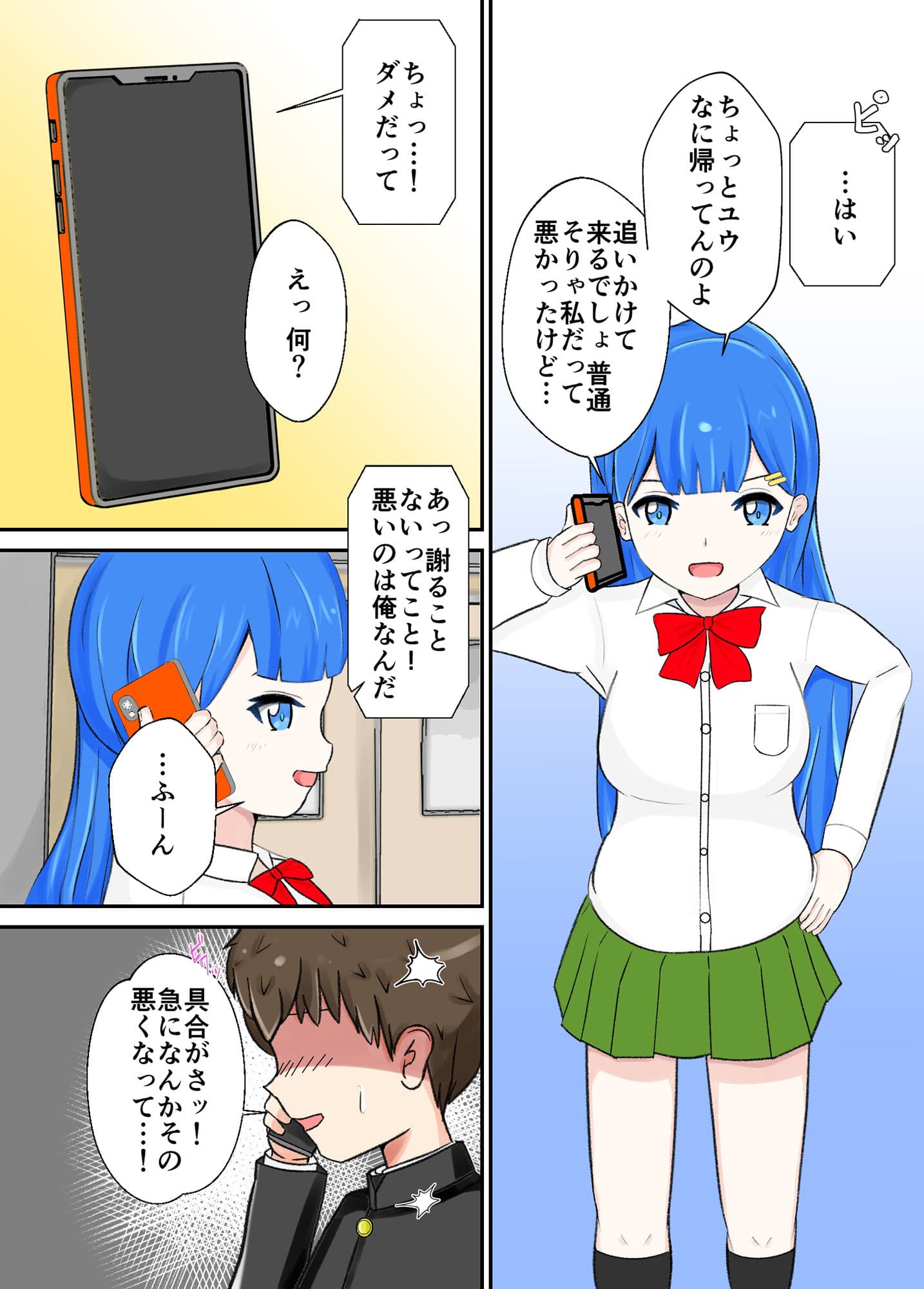 女心の教え方 サンプル 4