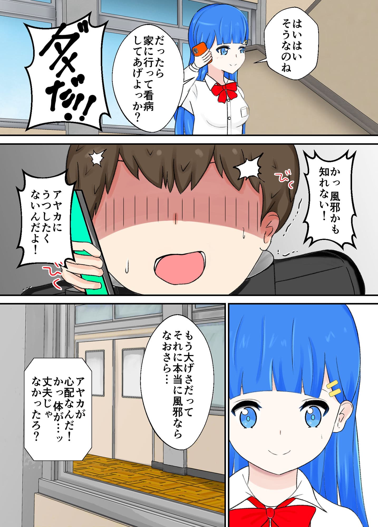女心の教え方 サンプル 5