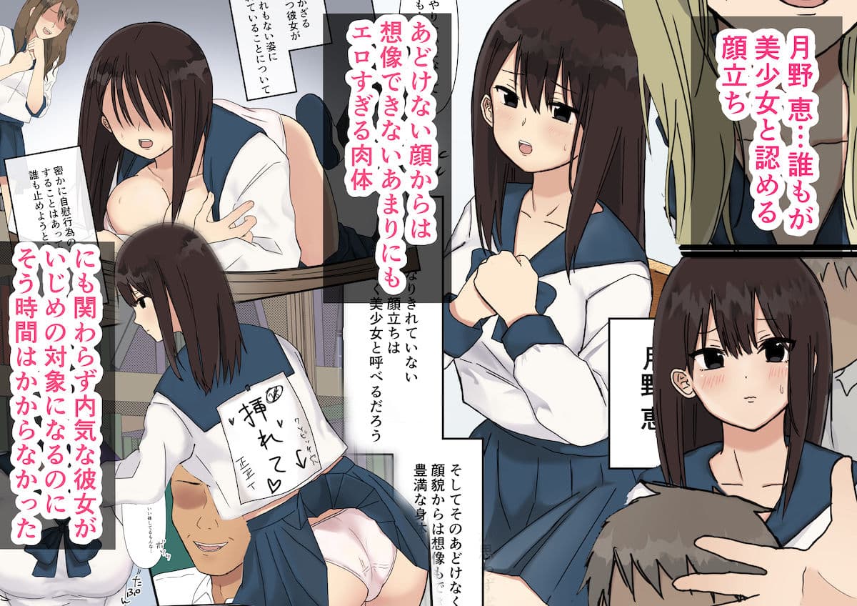 学年一の美少女を集団で… サンプル 2