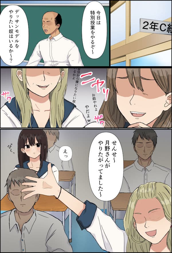 学年一の美少女を集団で… サンプル 6