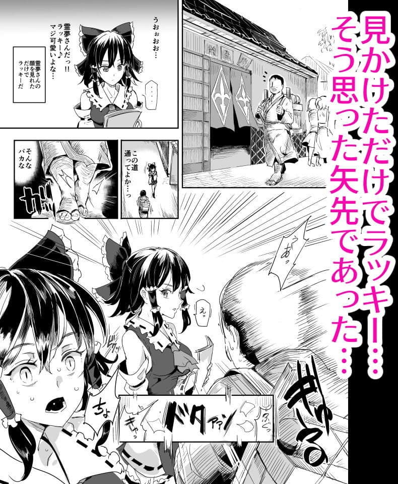 とうほうLOVEる サンプル 1