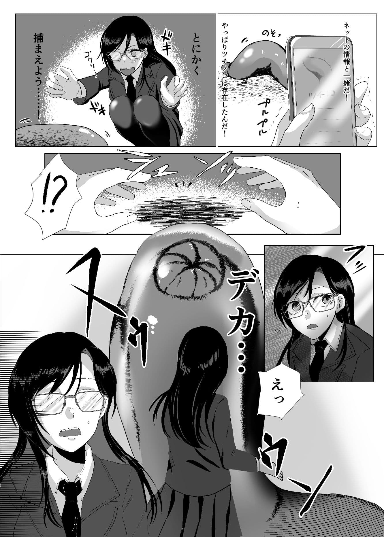 制服快飲 サンプル 2