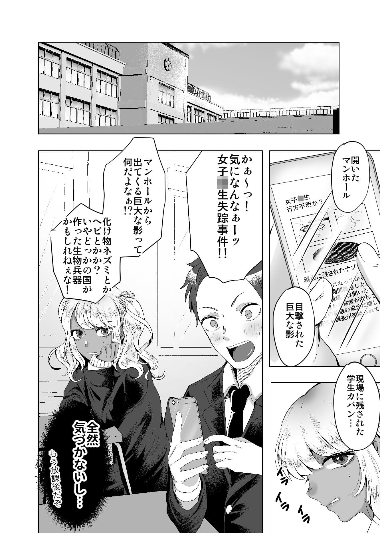 制服快飲 サンプル 7