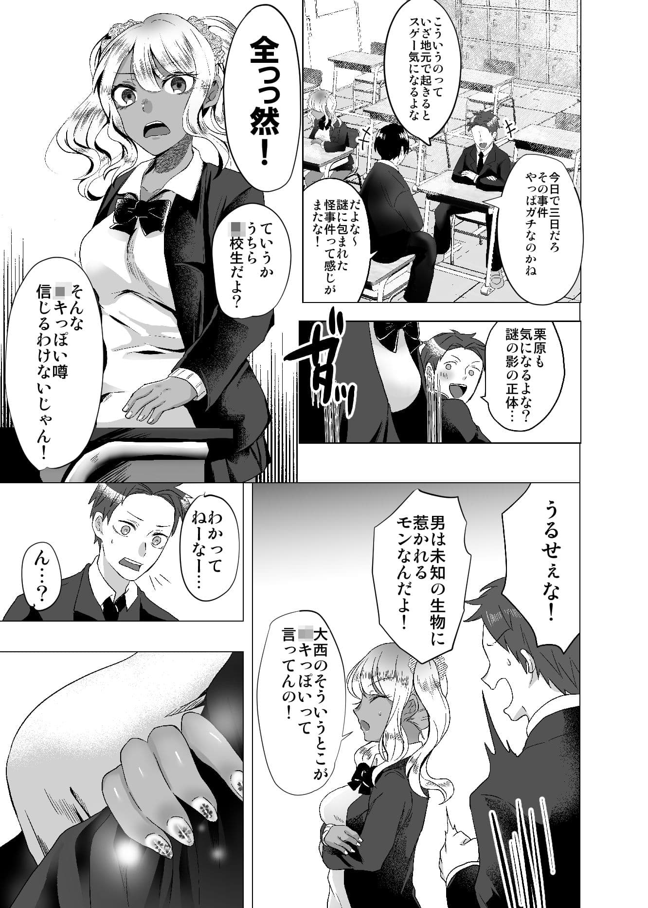制服快飲 サンプル 8