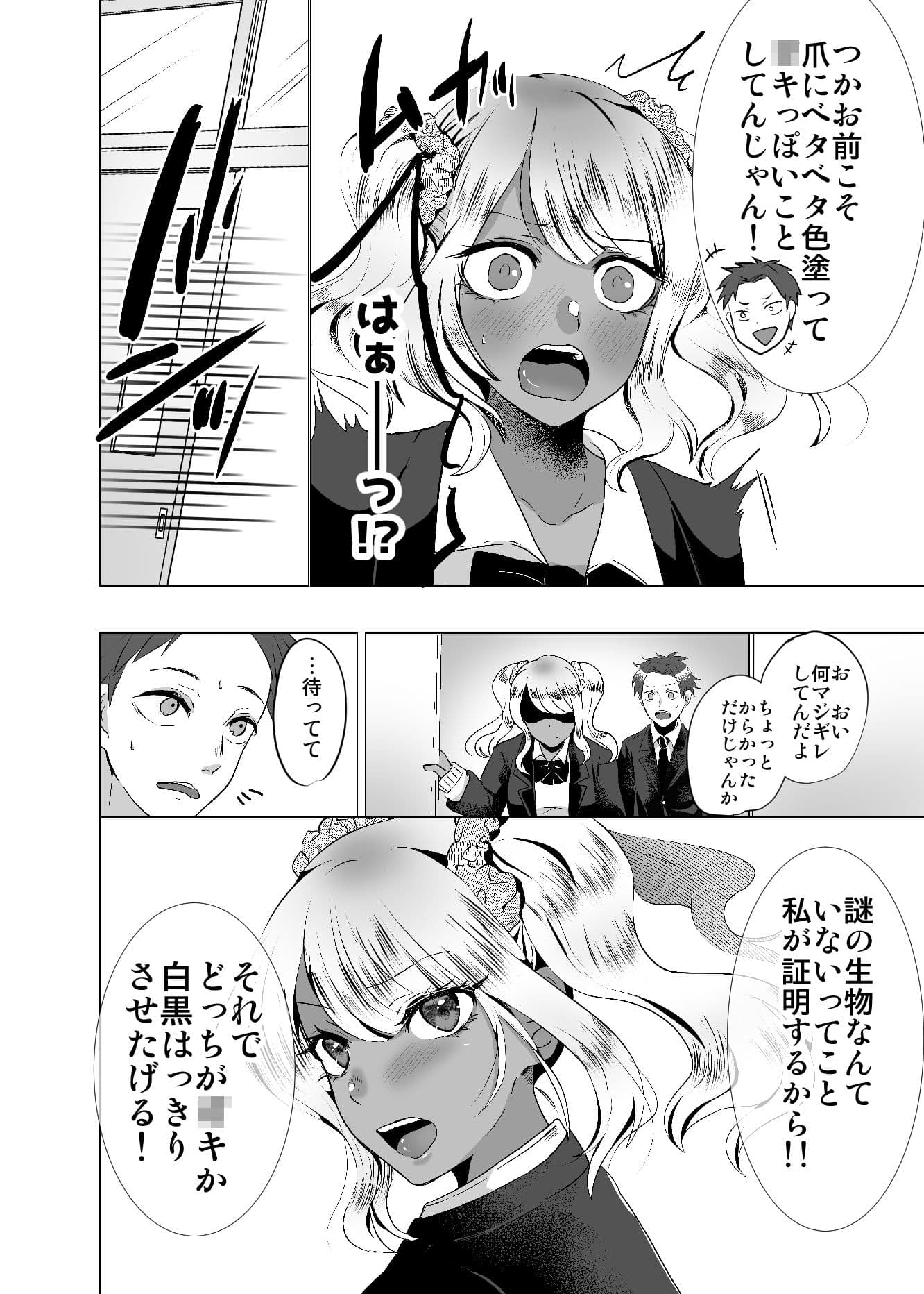 制服快飲 サンプル 9