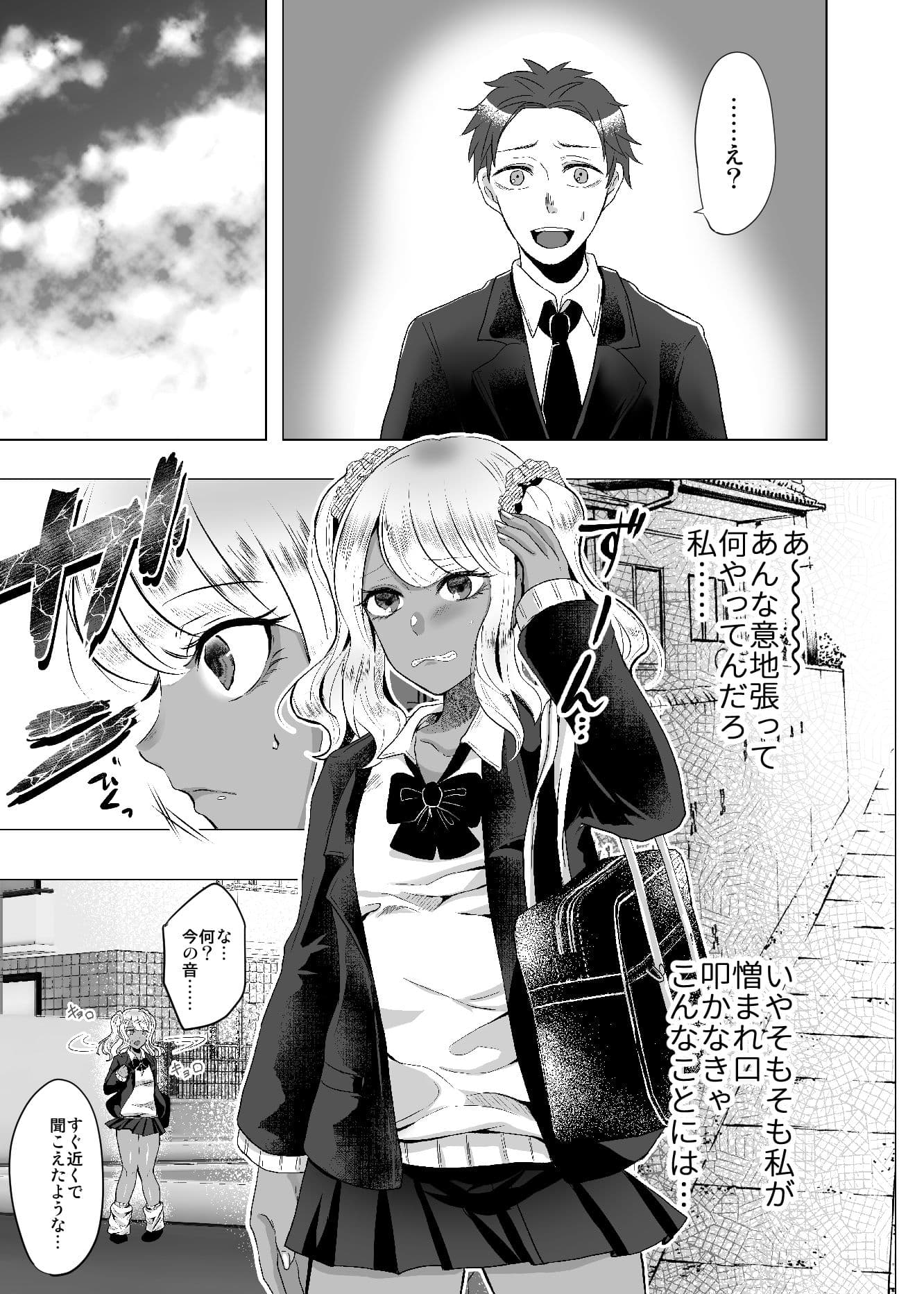 制服快飲 サンプル 10