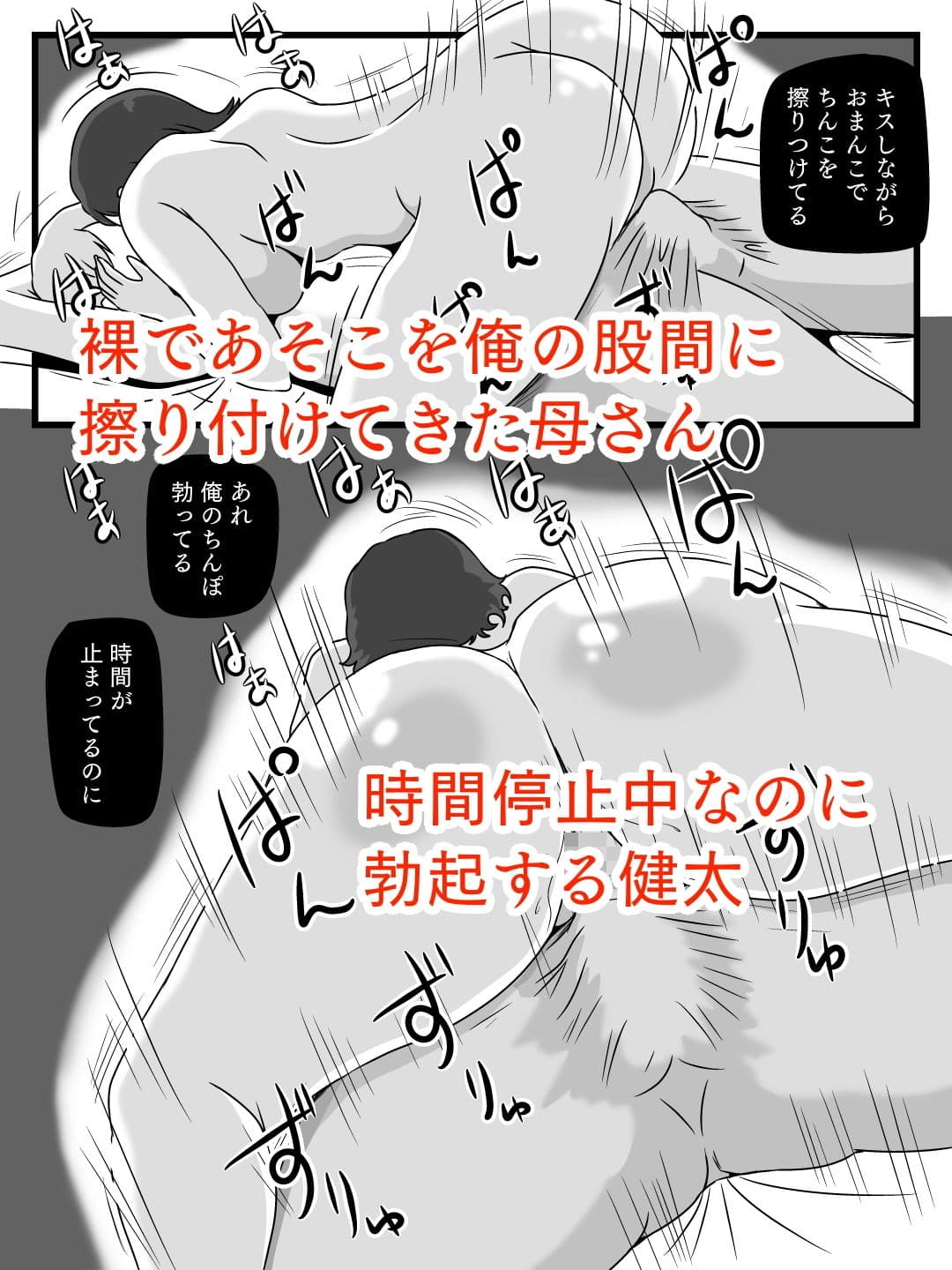 時間を止めた母さんが俺にしたこと サンプル 4