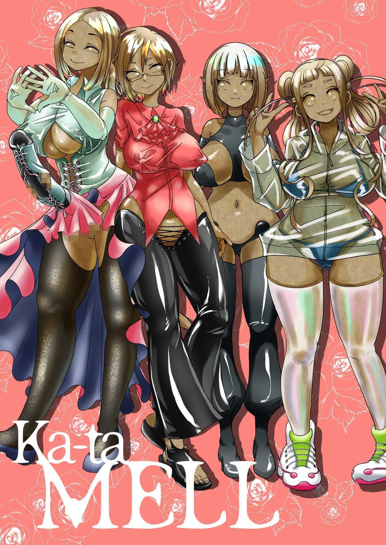 ka-taMELL サンプル 4