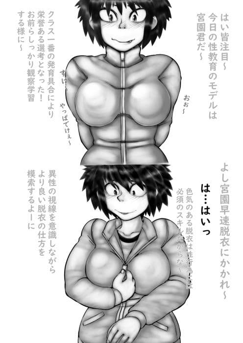 性教育/生徒観賞 〜脱衣/ジャージ⇒ブルマ〜 サンプル 2