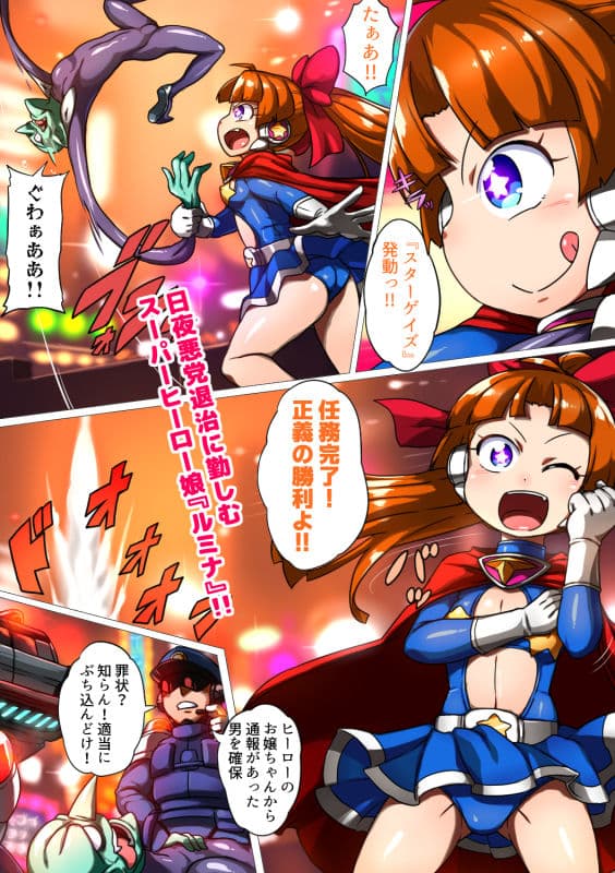 空想科学MG調教 サンプル 1