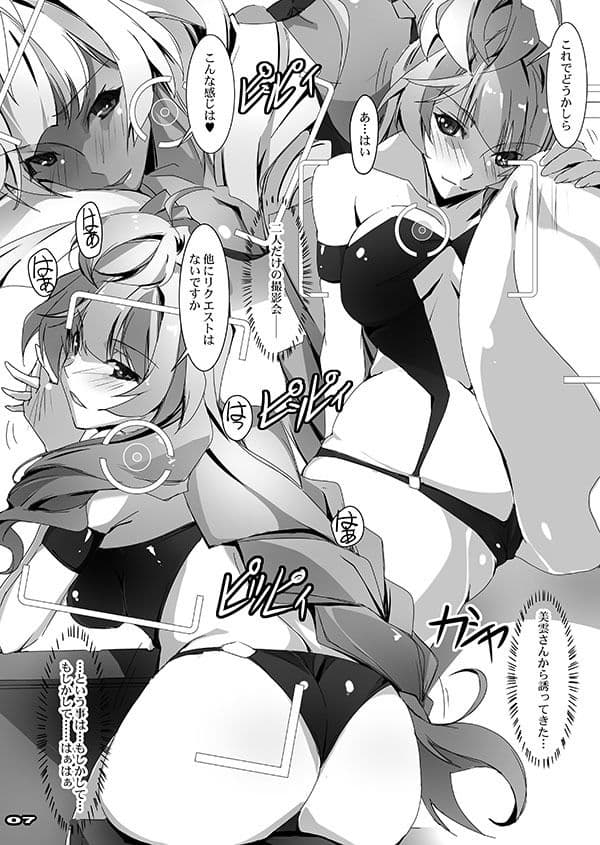 超個撮歌姫MIKUMO サンプル 2