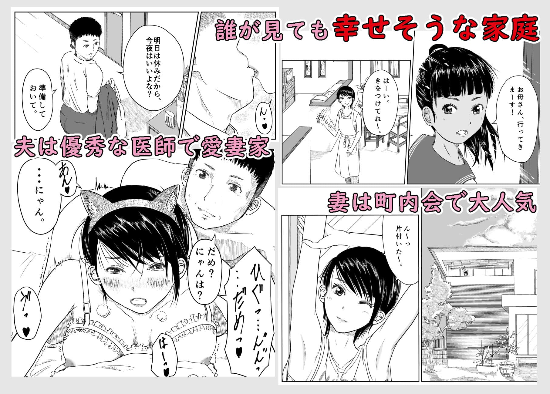 醜交 サンプル 1