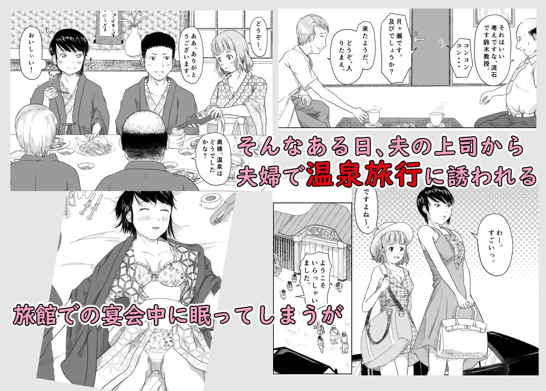 醜交 サンプル 2