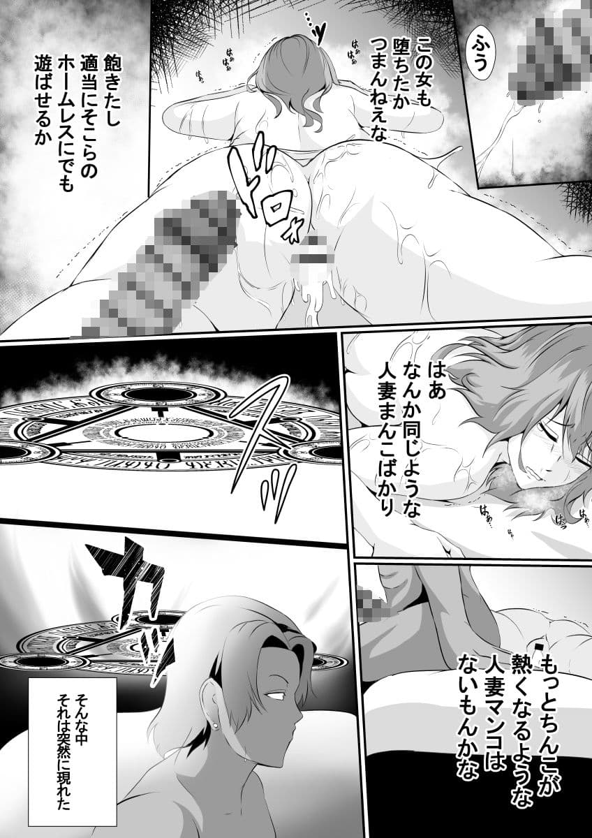 チャラ男がイくー異世界NTR記録ー サンプル 2