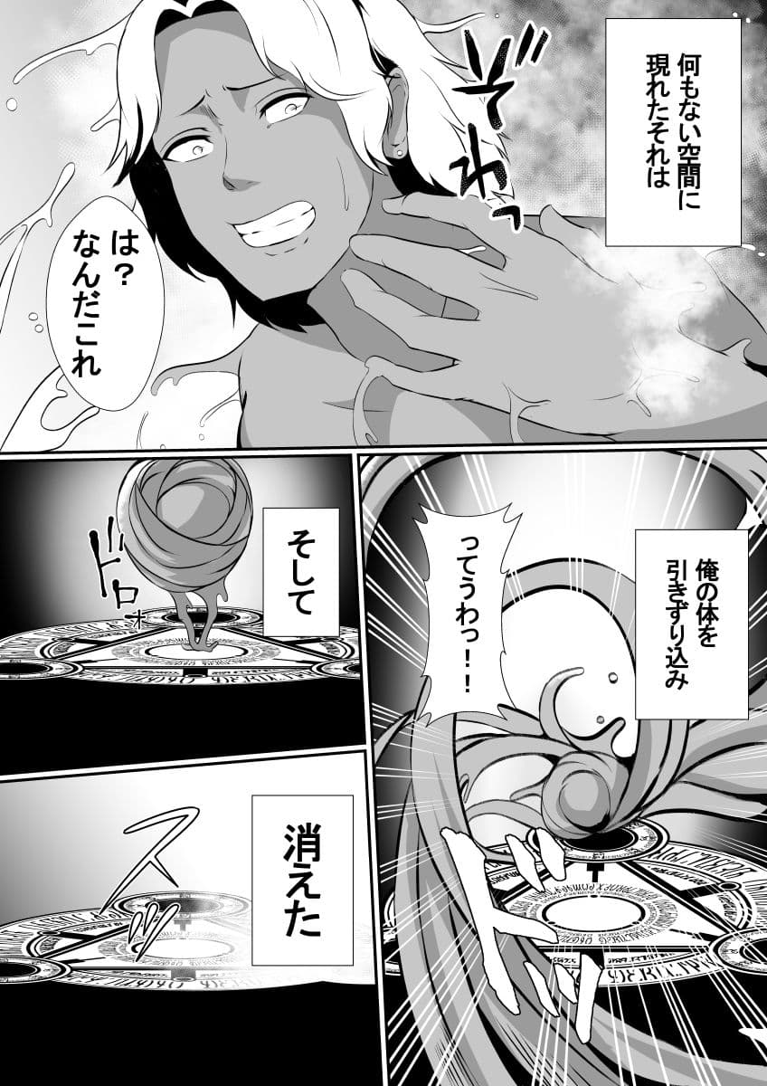 チャラ男がイくー異世界NTR記録ー サンプル 3