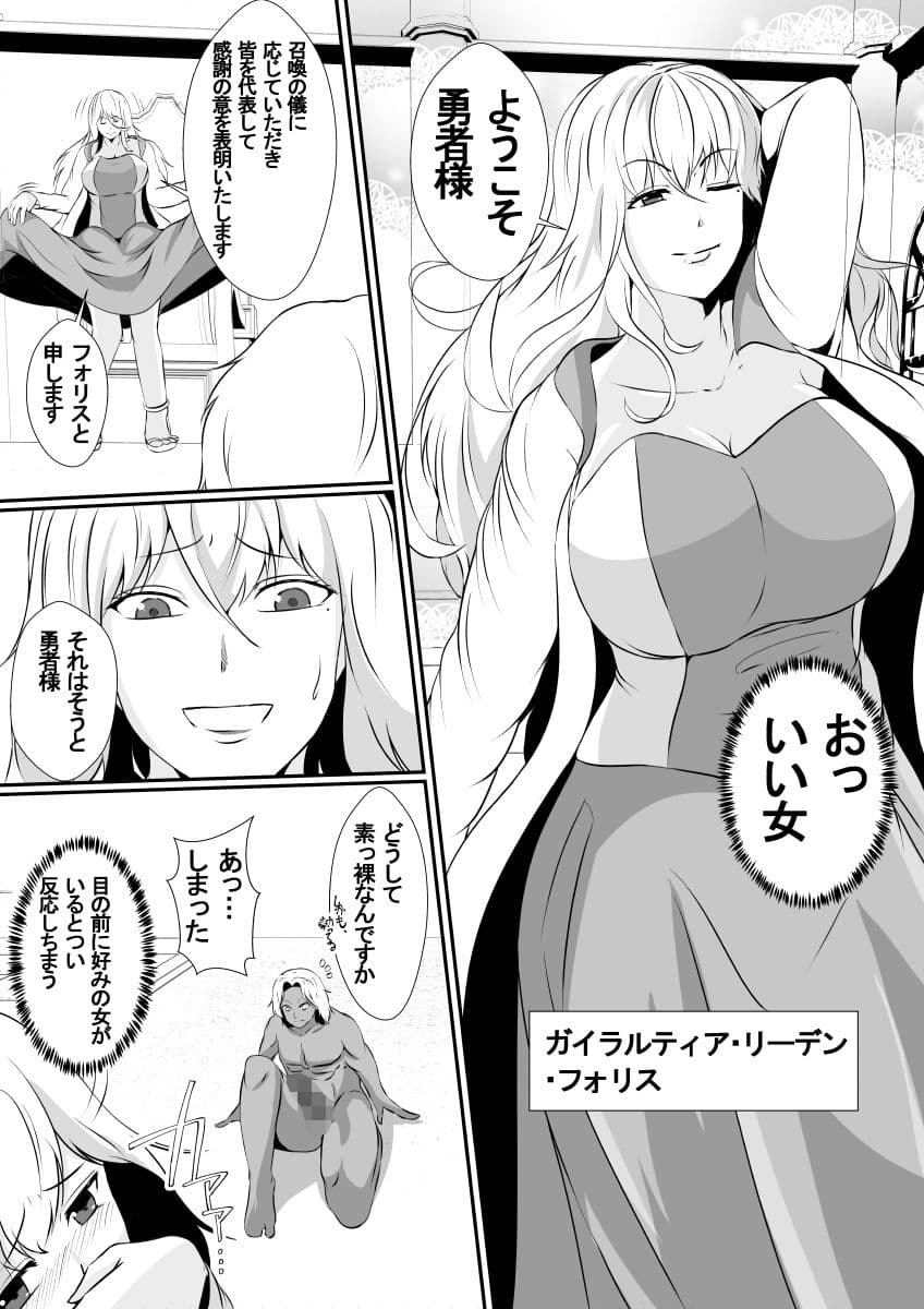 チャラ男がイくー異世界NTR記録ー サンプル 5