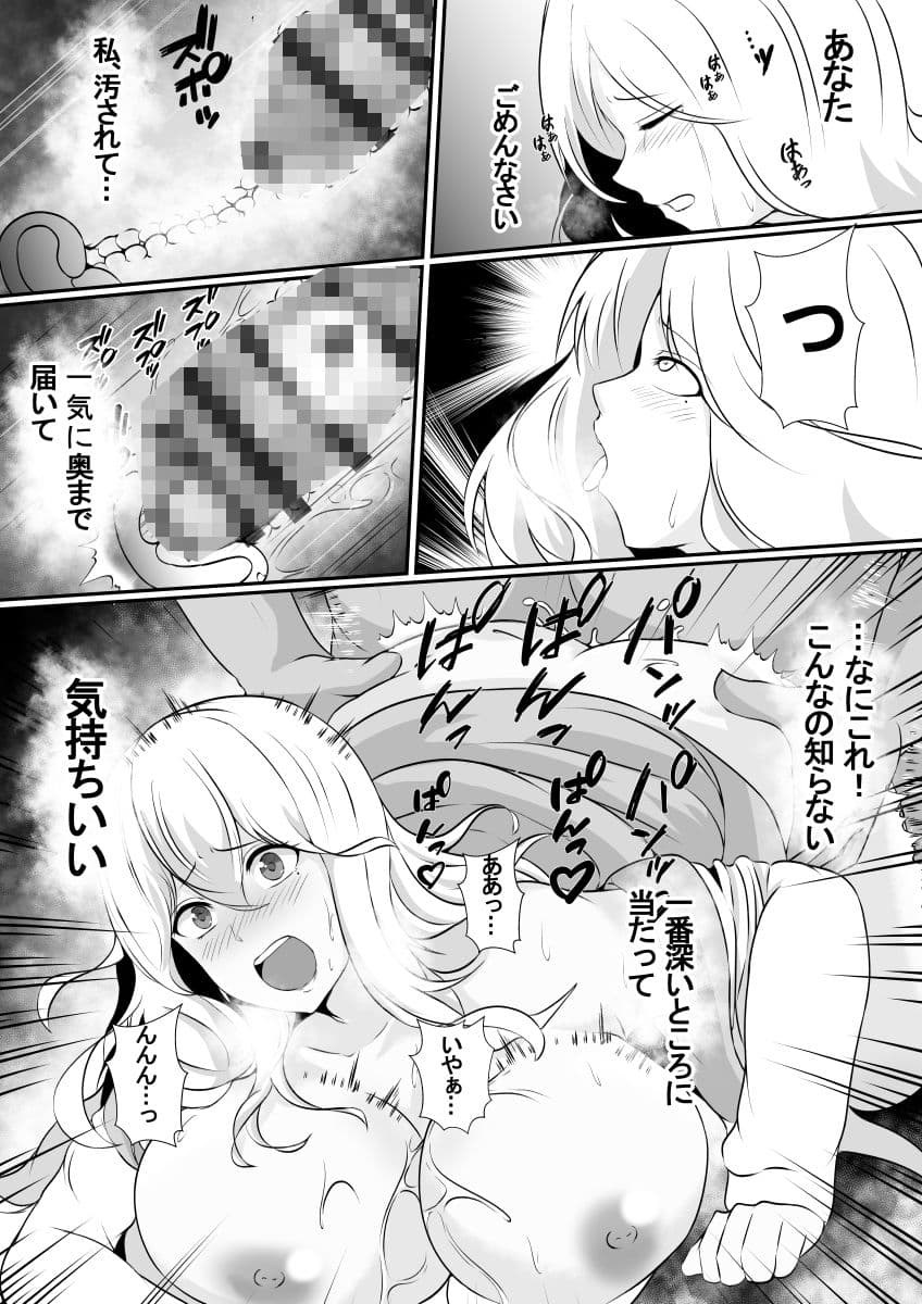 チャラ男がイくー異世界NTR記録ー サンプル 7