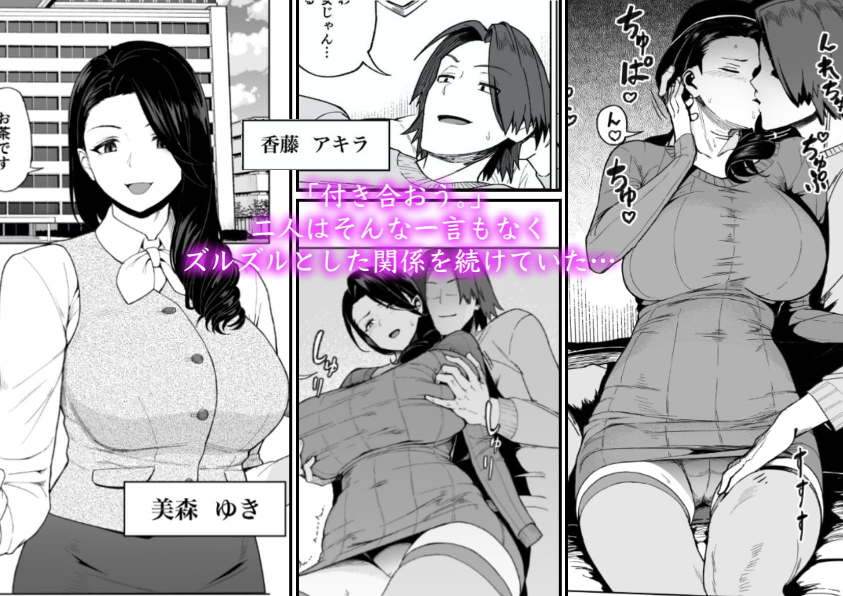 セフレ以上、婚約者未満。 サンプル 1