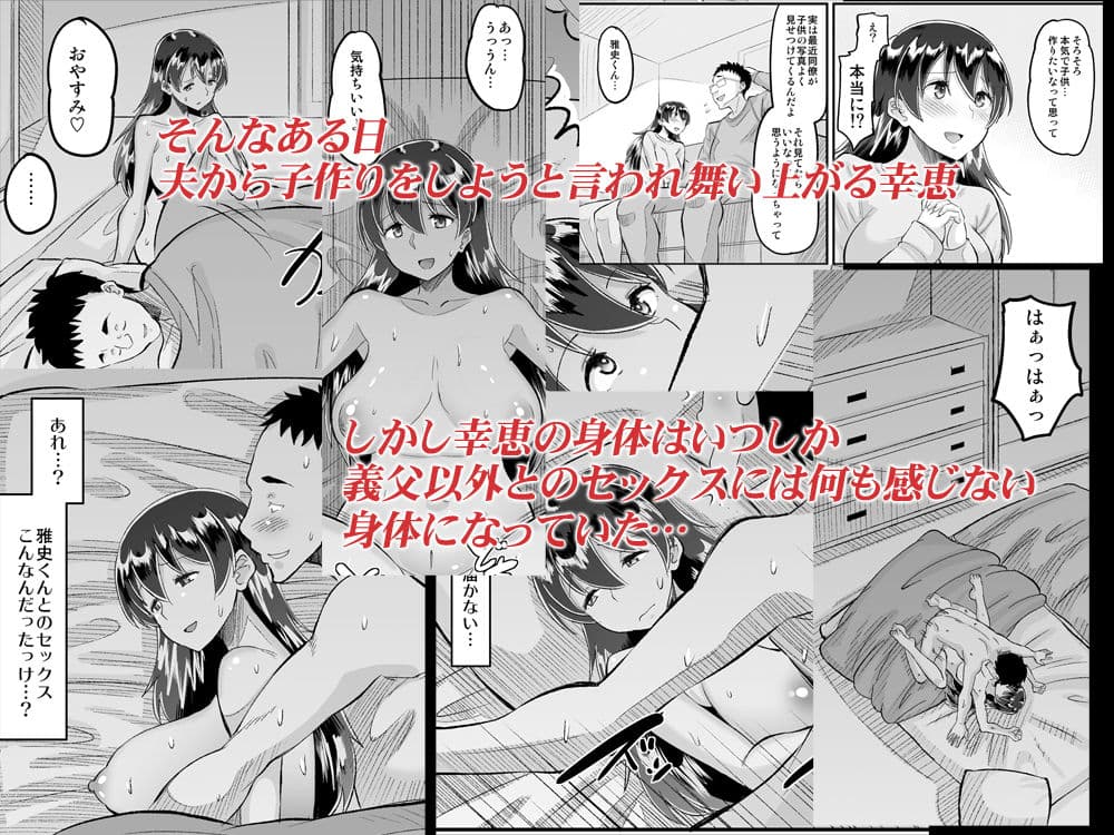 媚薬妻は義父専用オナペット4 完結編 サンプル 2