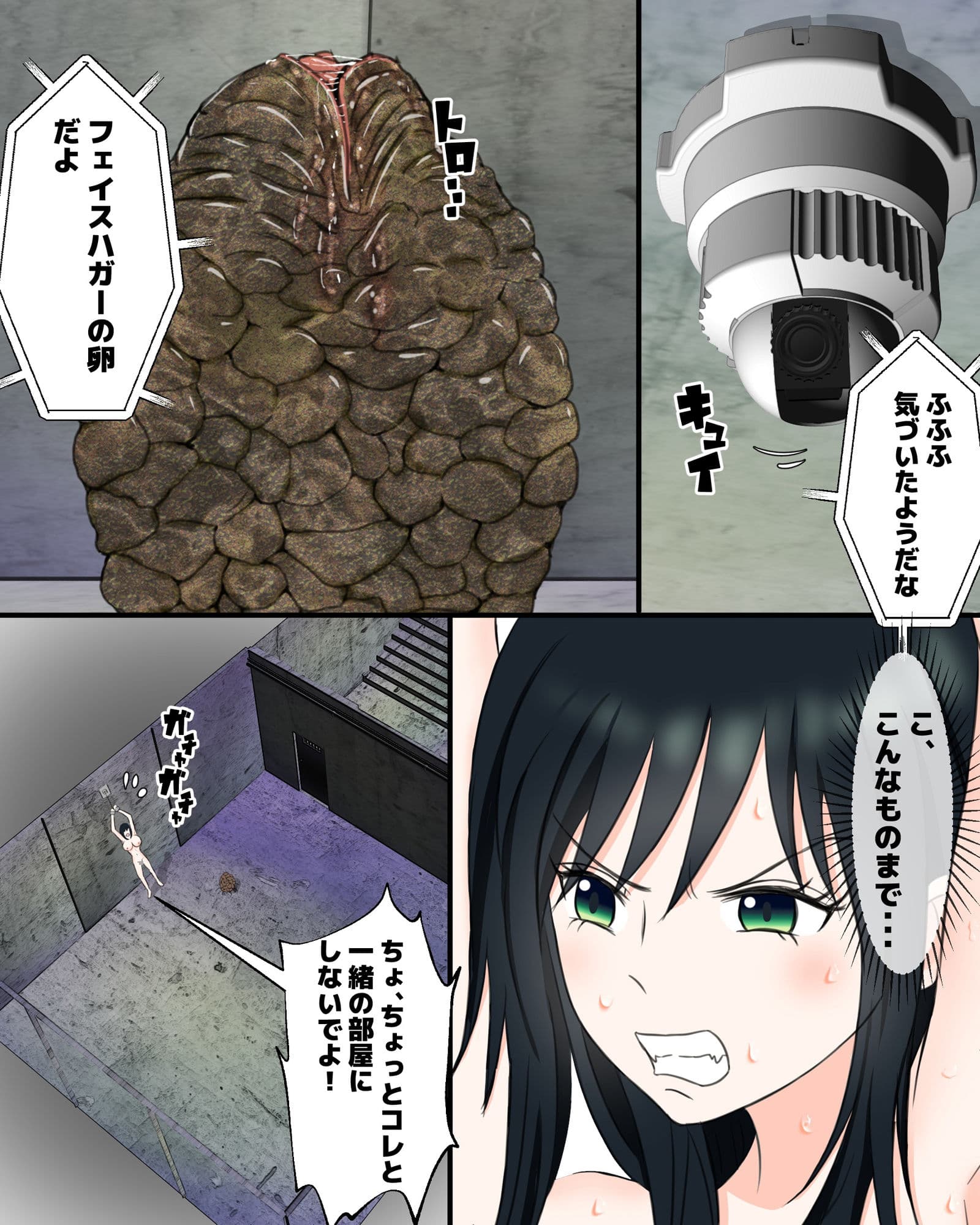 宇宙蟲姦 サンプル 2