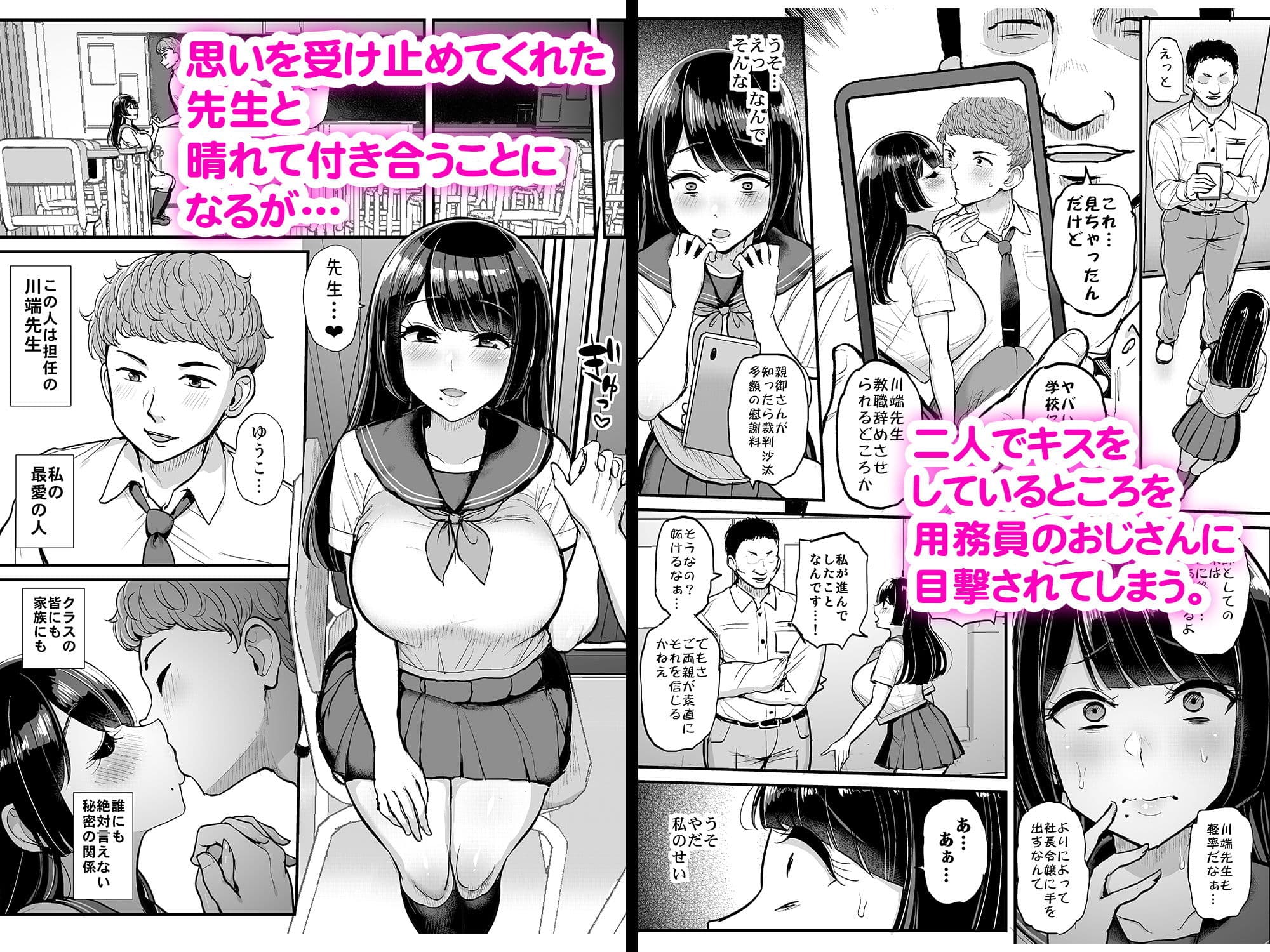 箱入り娘 男を知る。 サンプル 2