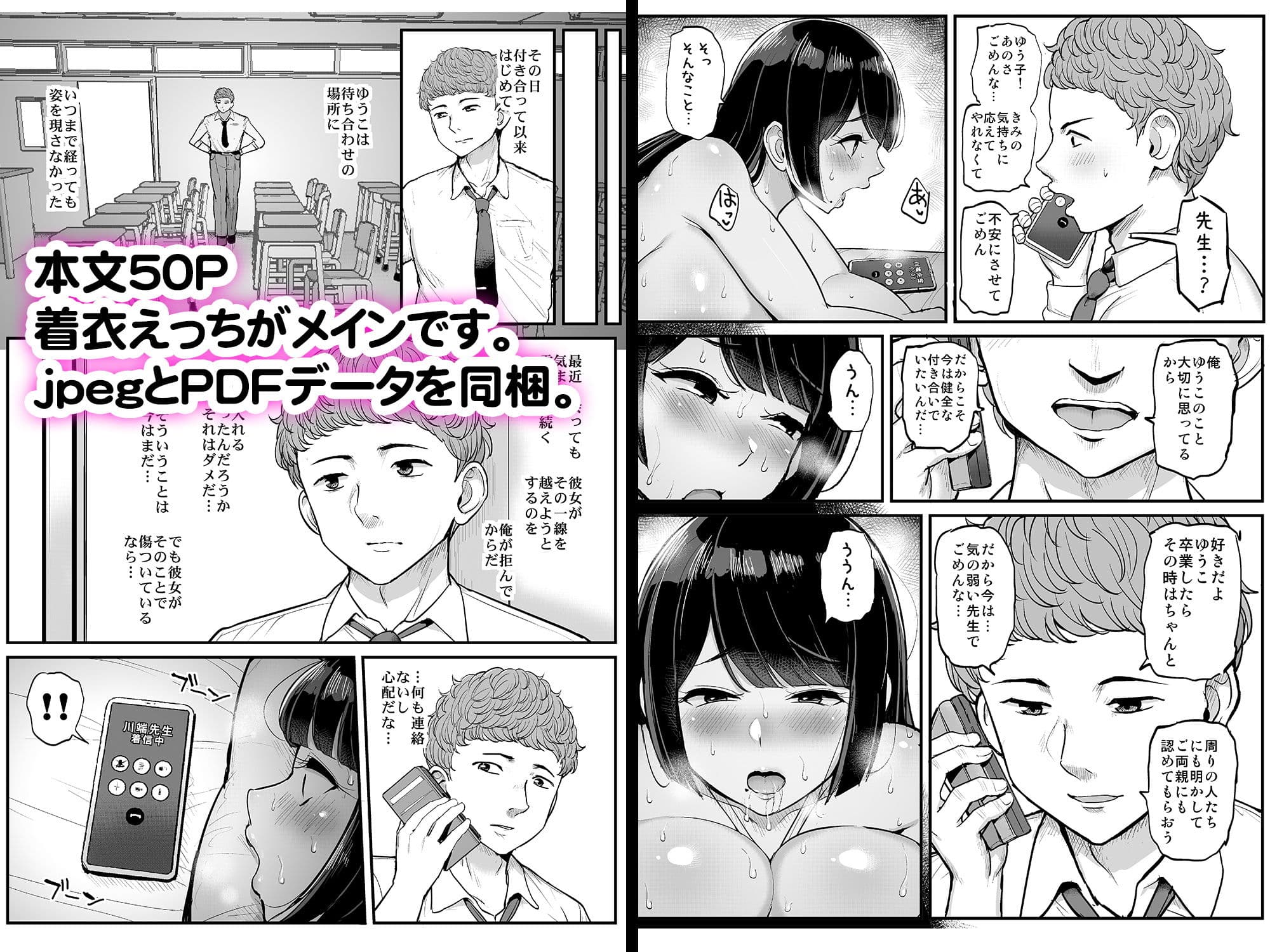 箱入り娘 男を知る。 サンプル 9
