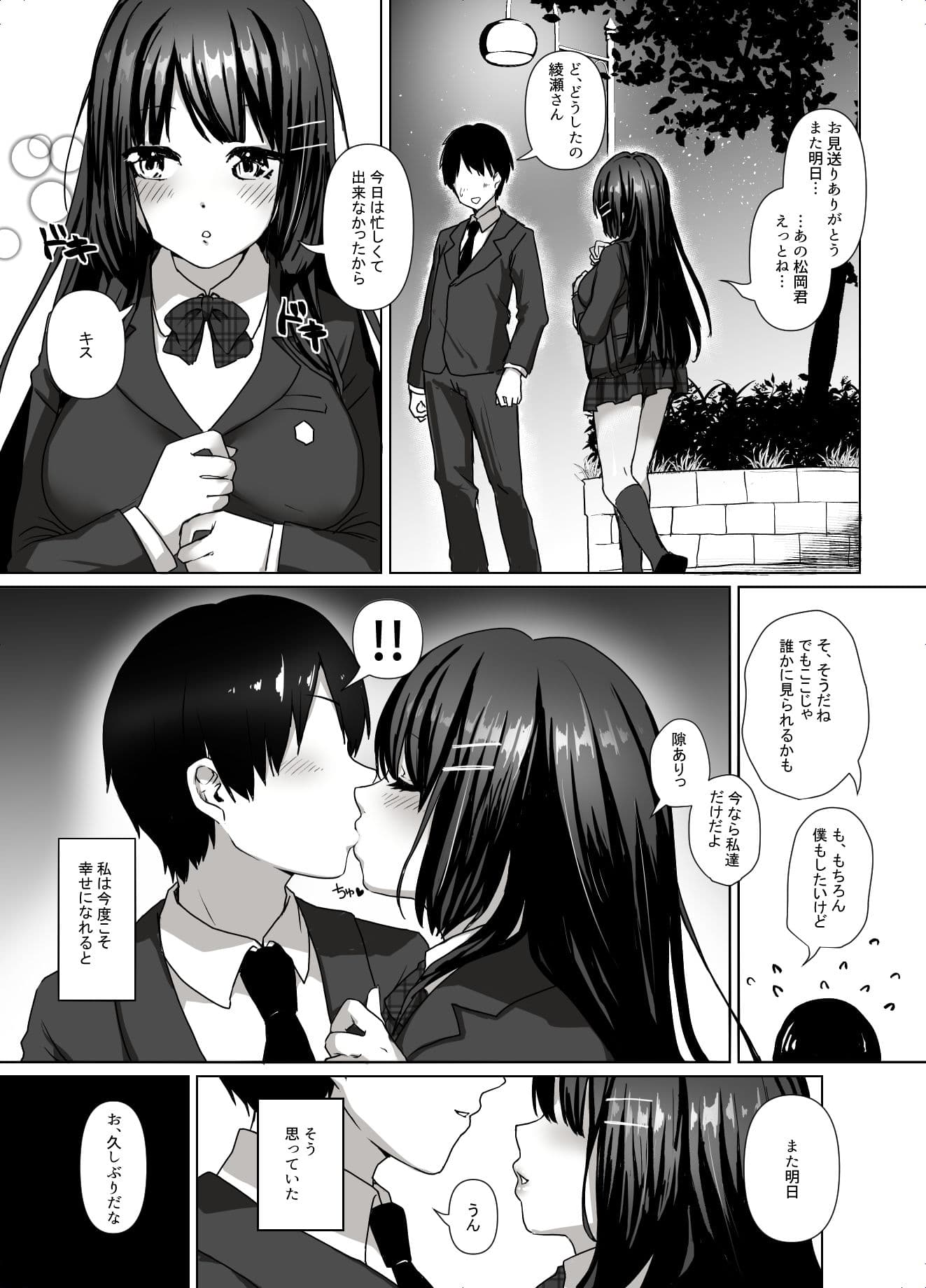 清楚少女は淫らに堕ちる サンプル 2