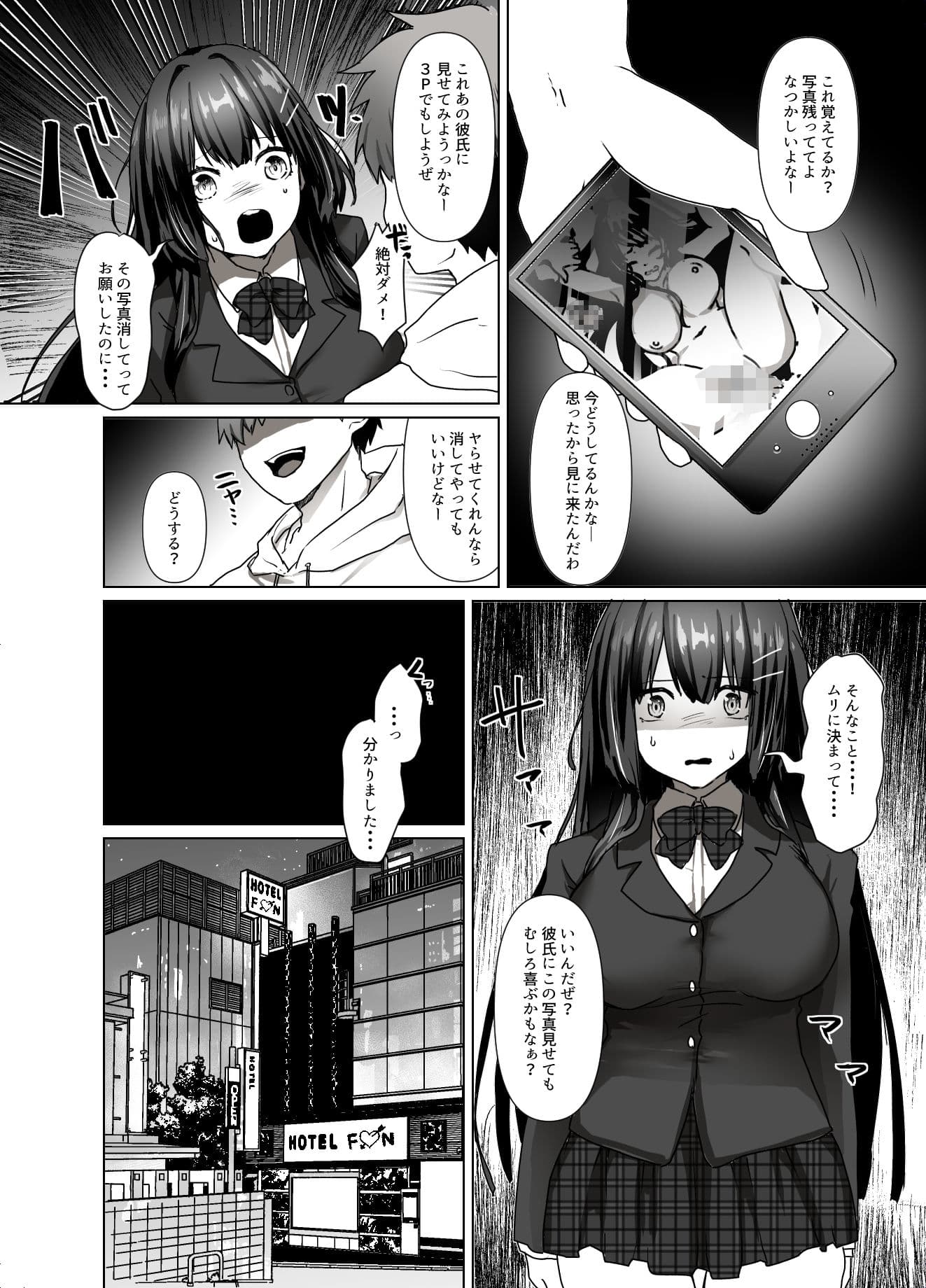 清楚少女は淫らに堕ちる サンプル 3