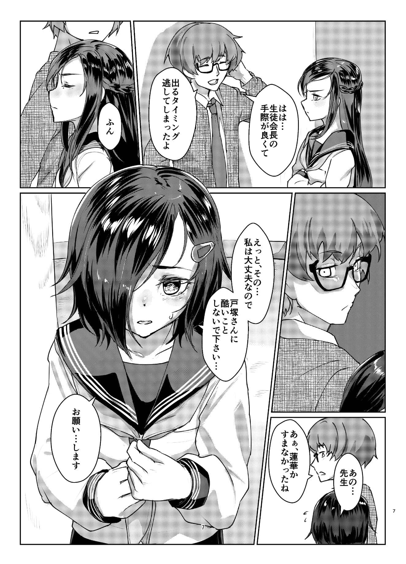 蓮華草・四 サンプル 3