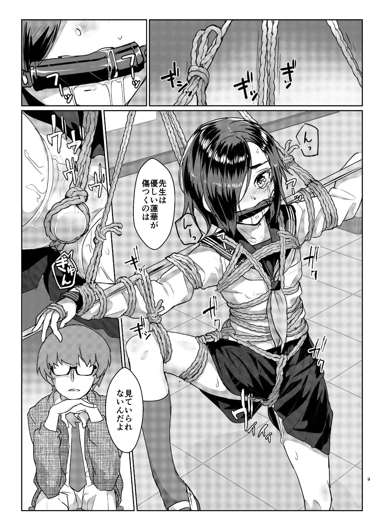 蓮華草・四 サンプル 4