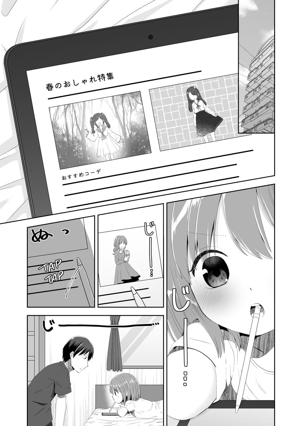 ゆる欠け サンプル 1