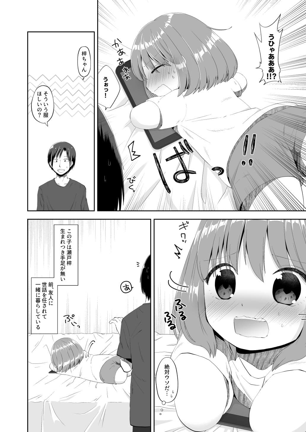 ゆる欠け サンプル 2