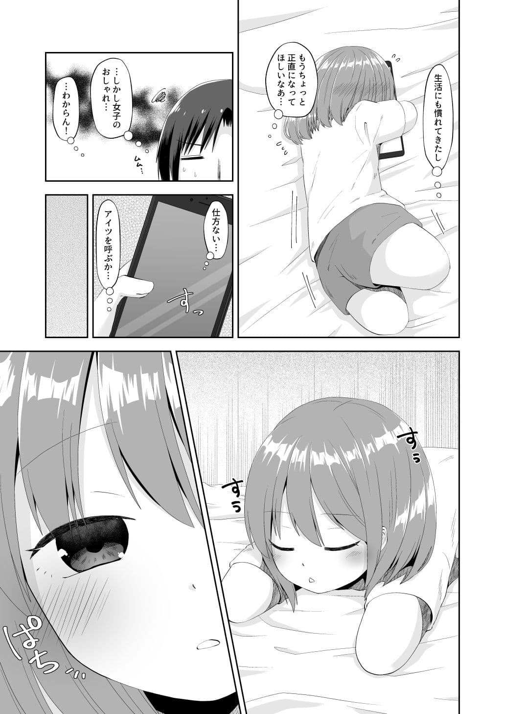 ゆる欠け サンプル 3