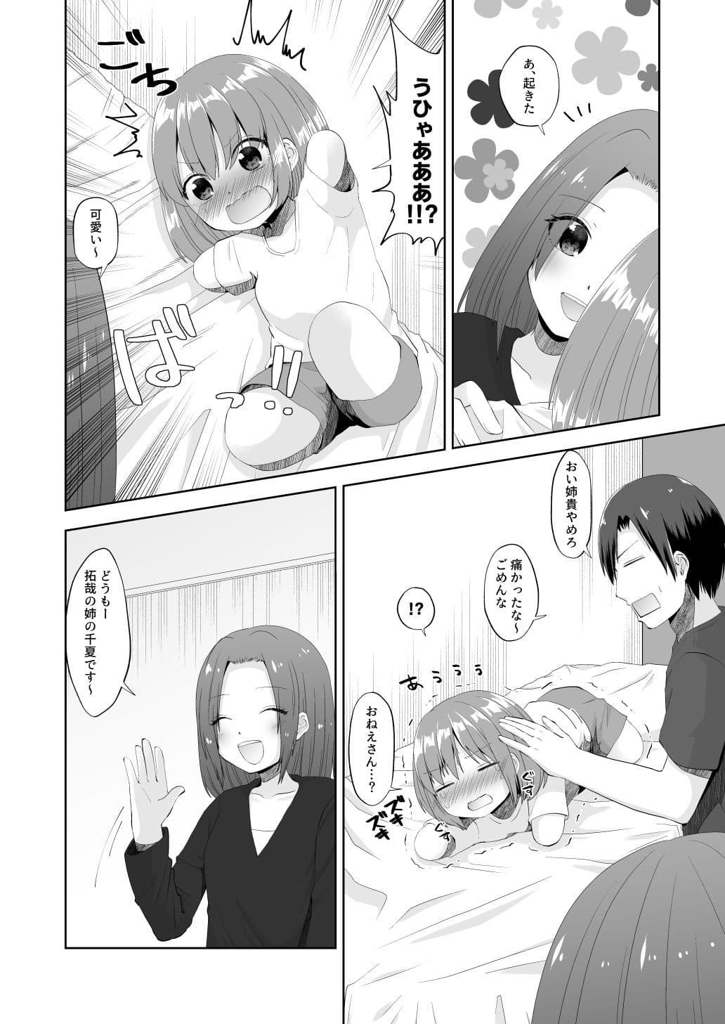 ゆる欠け サンプル 4