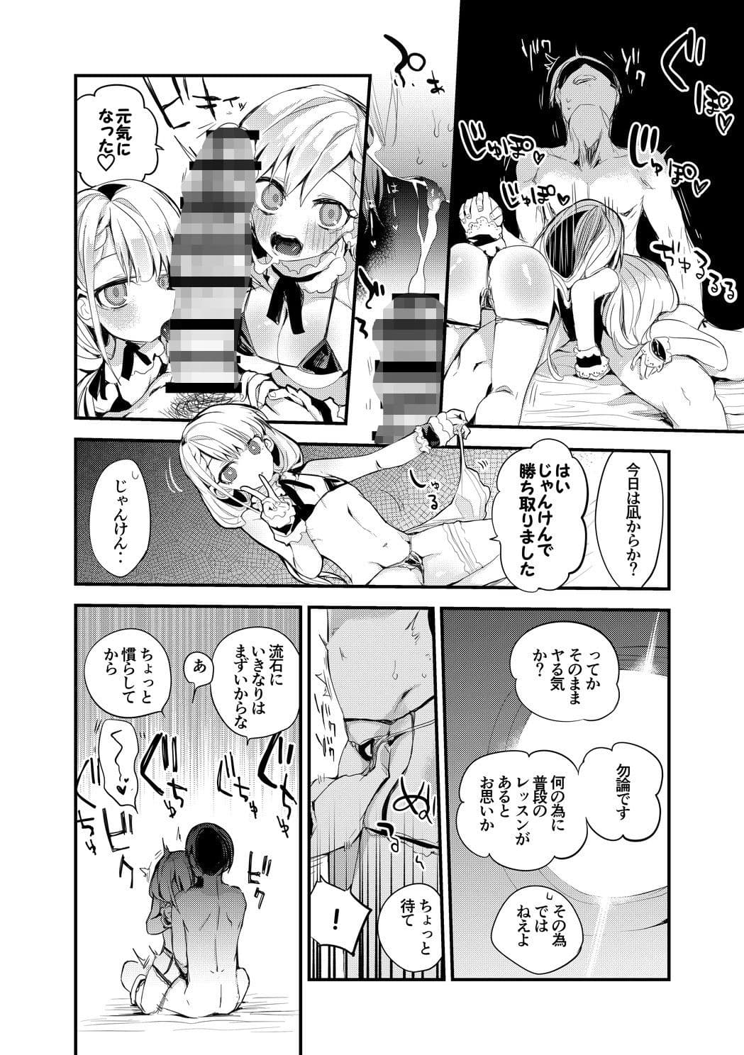 デレエロまとめ本 サンプル 2