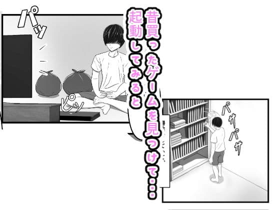 勇者が調子乗っていたので装備全部売ってやった サンプル 1