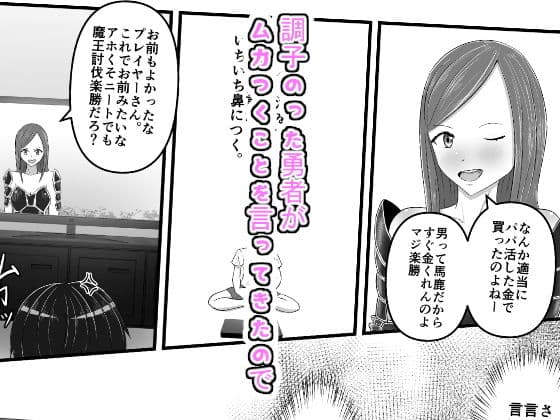 勇者が調子乗っていたので装備全部売ってやった サンプル 2