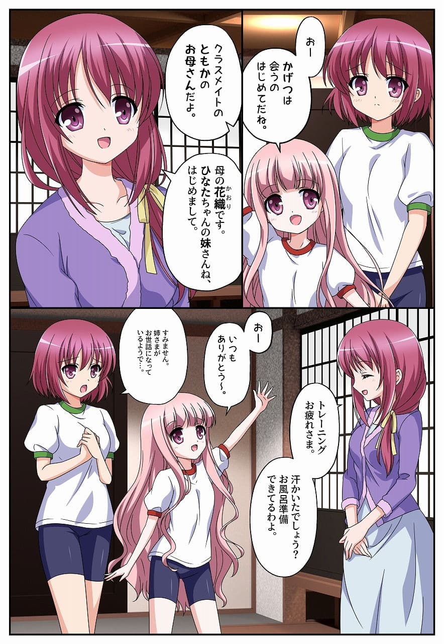美少女姉妹フィギュア？ サンプル 1