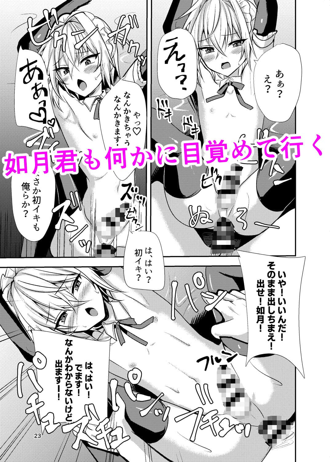 部費のために女装したら興奮した先輩達に貞操を奪われました サンプル 4