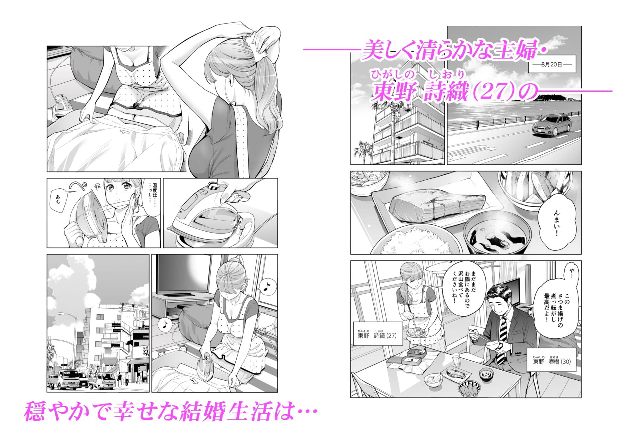 茜色に染まる若妻 〜病室で僕の妻が寝取られた〜（合冊版） サンプル 1