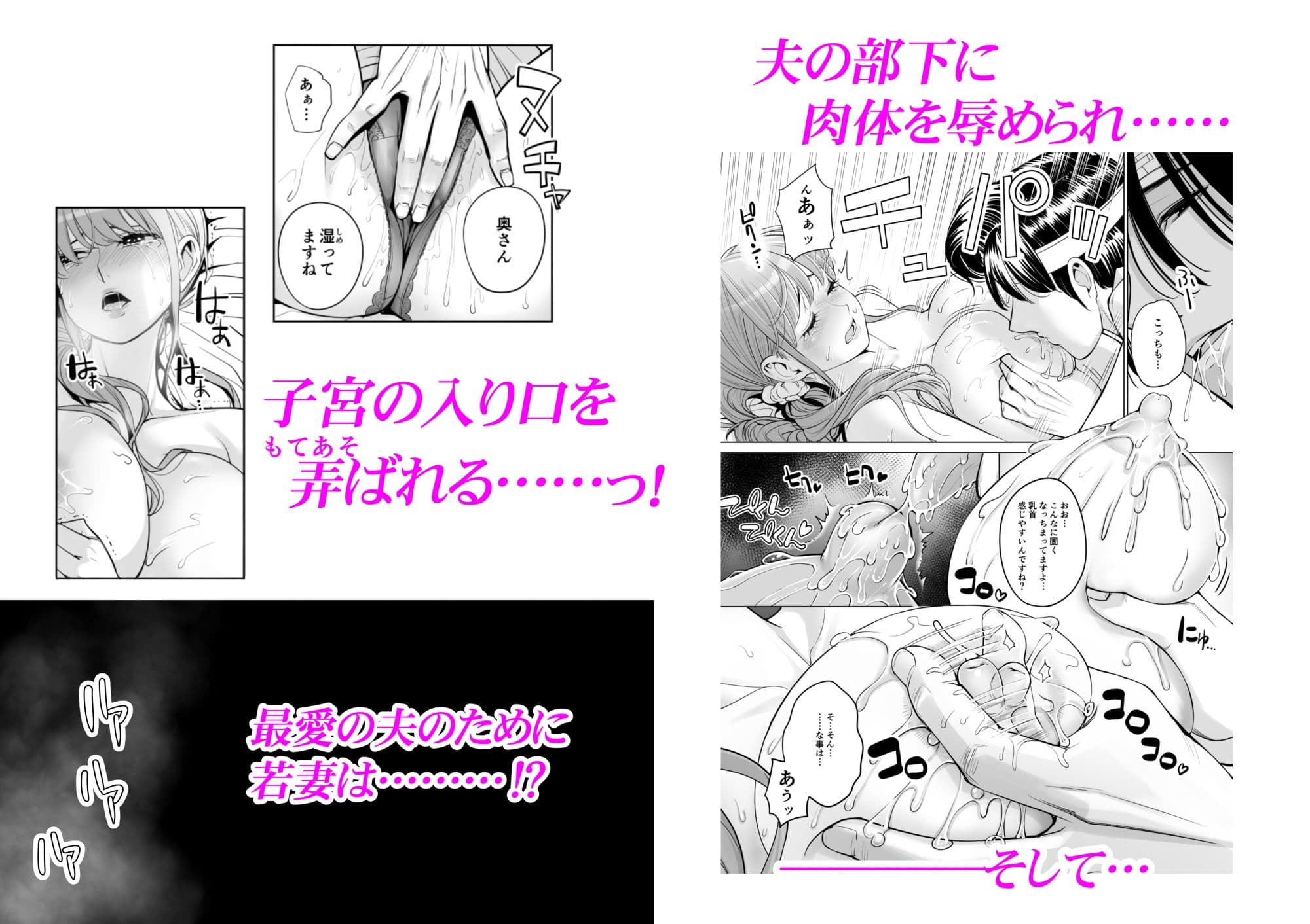 茜色に染まる若妻 〜病室で僕の妻が寝取られた〜（合冊版） サンプル 3