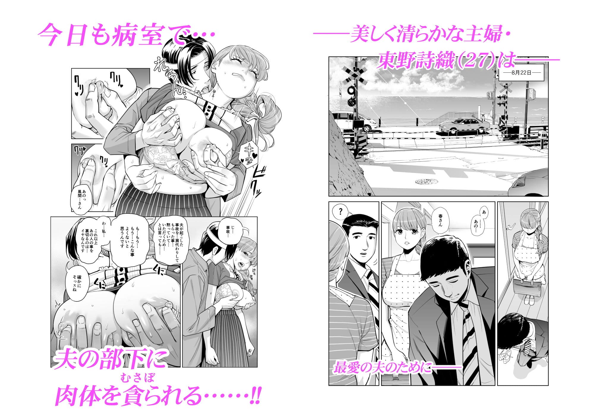 茜色に染まる若妻 〜病室で僕の妻が寝取られた〜（合冊版） サンプル 4