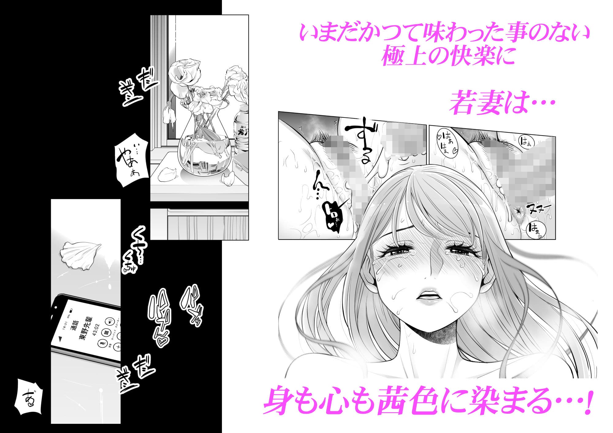 茜色に染まる若妻 〜病室で僕の妻が寝取られた〜（合冊版） サンプル 8