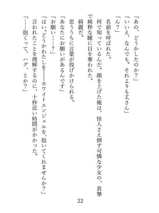 幼馴染似の魔法少女が「覚醒のためにセックスしてくれ」と言ってきた サンプル 4